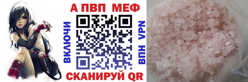Alpha PVP Соль  Купить закладки  Красный Кут 