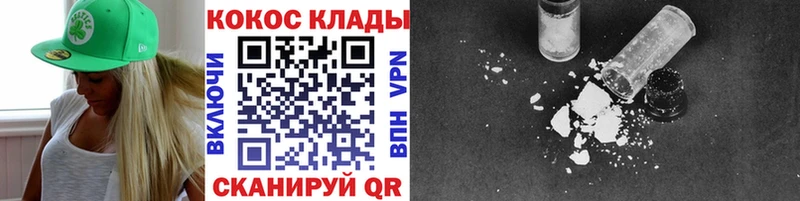 Купить  Красный Кут  Кокаин 97% 