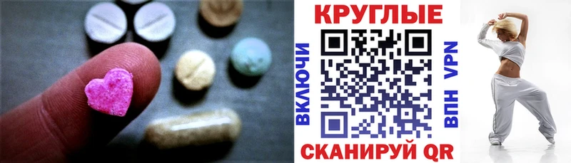 Купить  Красный Кут  Ecstasy таблы 