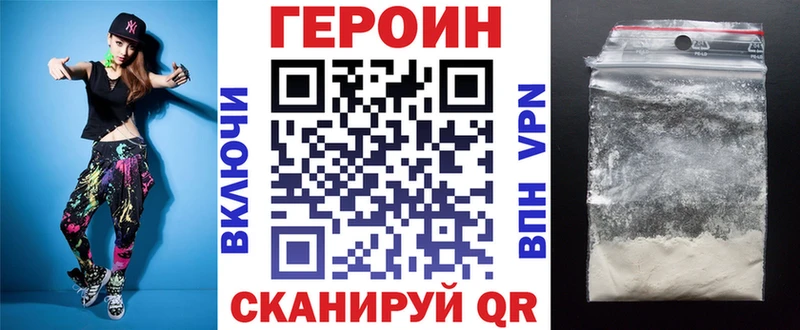 ГЕРОИН гречка  Купить закладки  Красный Кут 