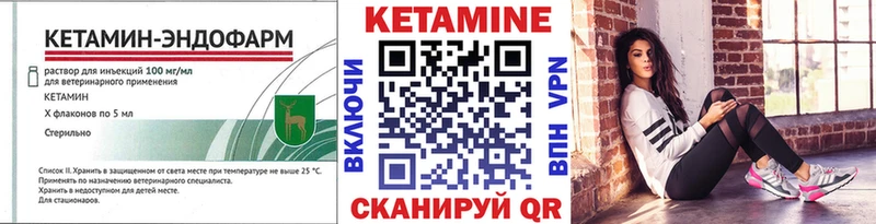 Купить где  Красный Кут  Кетамин ketamine 