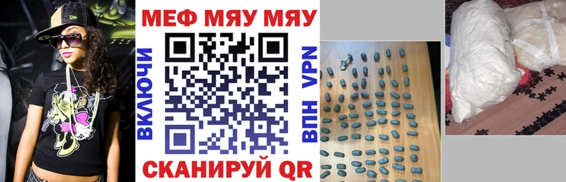 Меф 4 MMC  Красный Кут 