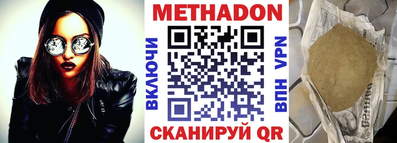 Метадон methadone  Купить где  Красный Кут 